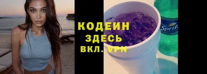 Кодеиновый сироп Lean Purple Drank  hydra рабочий сайт  Анжеро-Судженск 